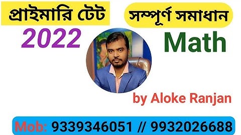 WB Primary TET 2022 Math question solution by Aloke Ranjan