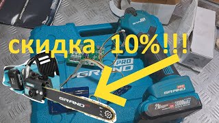:   Grand -21 -   - .