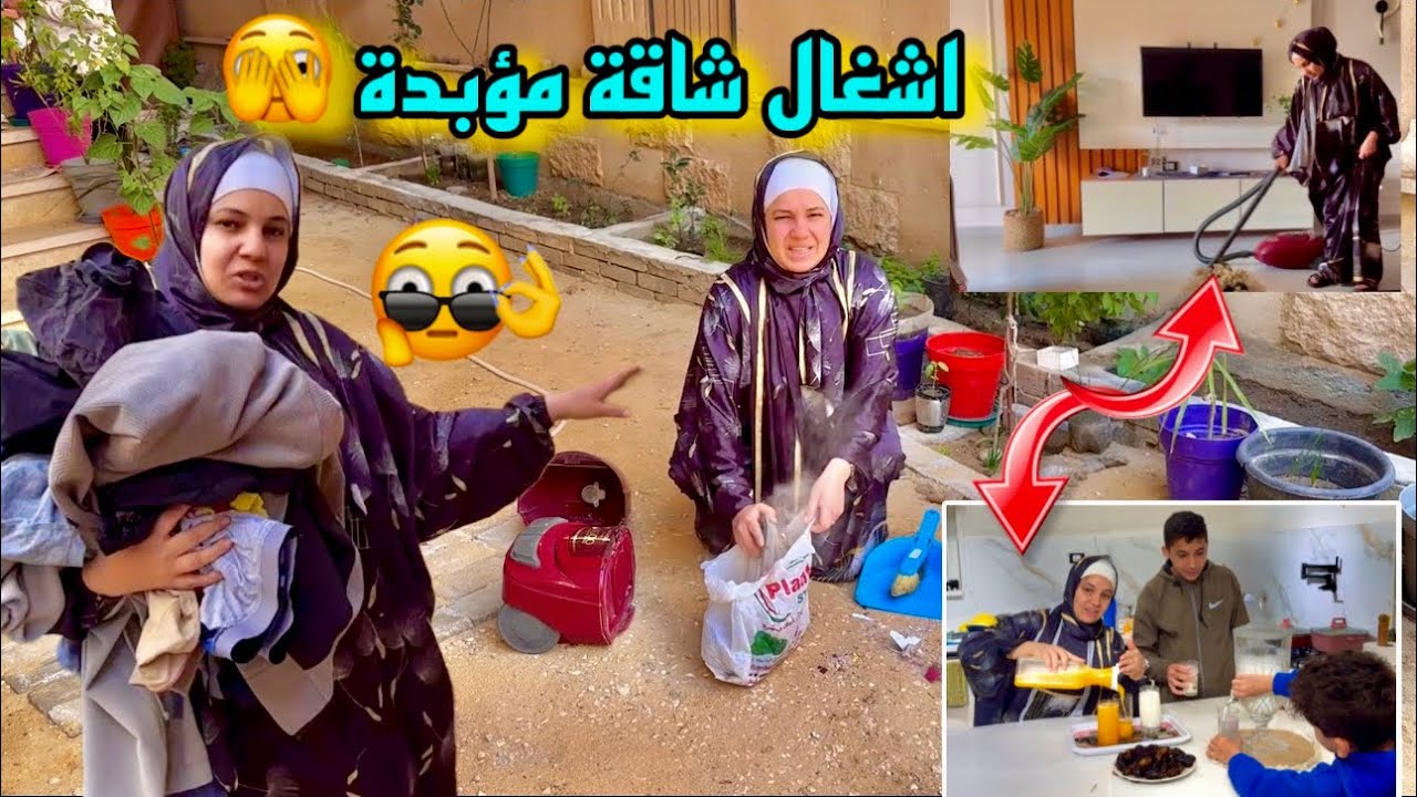 الدنيا ده بقت صعبة 🫣 بقينا مربوطين في سقيا اللي نبات فيه نصحي فيه 🤔...؟!