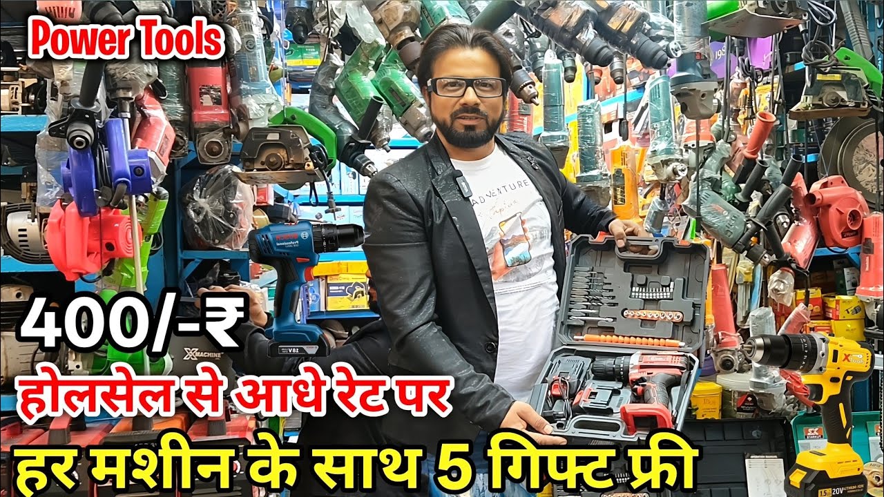 Tools Market Delhi | Wholesale Power Tools Market Delhi | Cheapest Power Tools Market | Tools