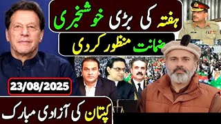 Download Lagu کپتان کی آزادی مبارک || ضمانت منظور کر دی گئی || ہفتے کی بڑی خوشخبری || تازہ ترین صورتحال پر تبصرہ MP3 Download Lagu کپتان کی آزادی مبارک || ضمانت منظور کر دی گئی || ہفتے کی بڑی خوشخبری || تازہ ترین صورتحال پر تبصرہ MP3
