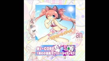 †渚の小悪魔ラヴリィ〜レイディオ† (Ryu☆Mix) / 夏色ビキニのPrim