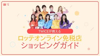 TWICE - TWICE トレカ　ロッテ免税店　限定 TWICE ロッテ免税店 銀座店 クリアファイル トレカ 缶ケース