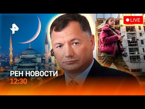 RenTv // Переговоры России и США / Американцы платят за пошлины Трампа / Аниме-Онегин / РЕН Новости