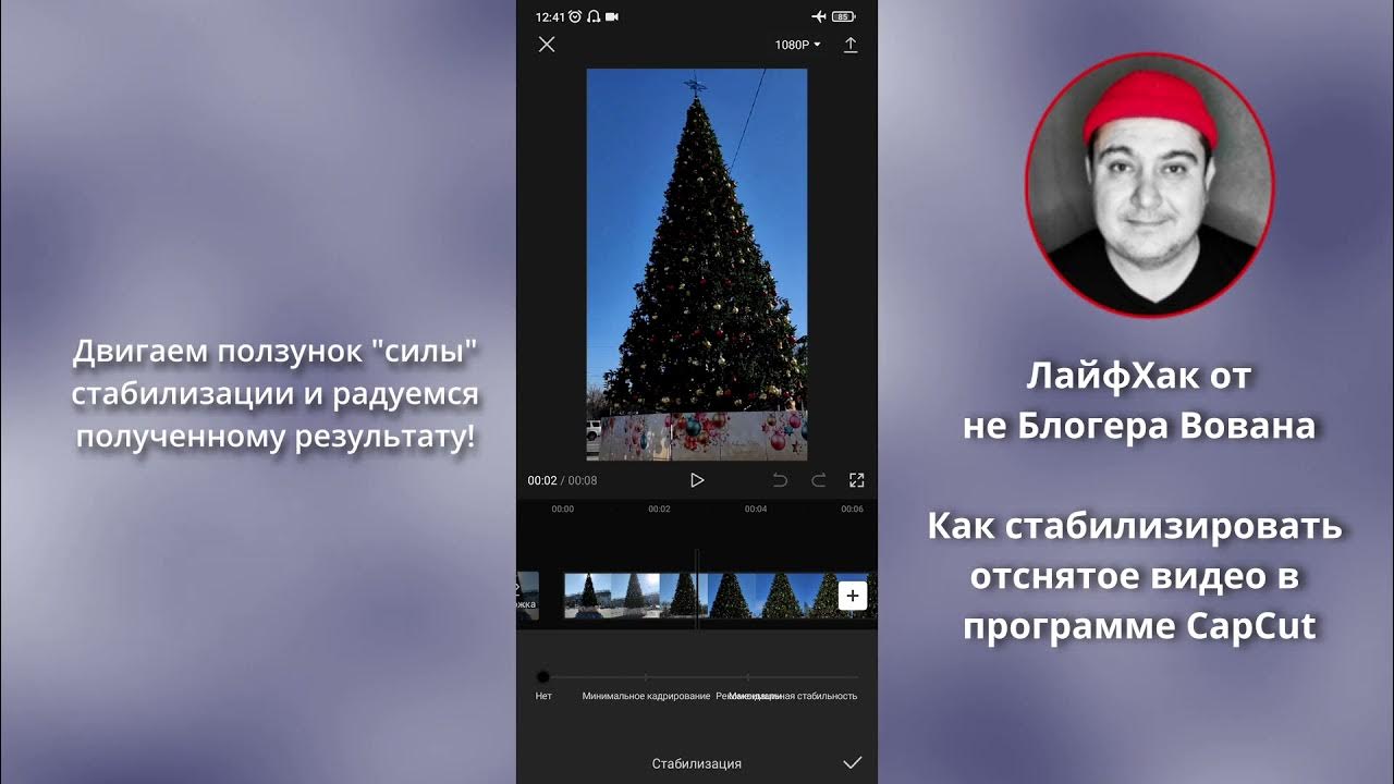 Как стабилизировать видео онлайн на сайте YouTube - YouTube