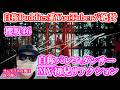 【櫻坂46】『自称バレエダンサー』MV初見リアクション!!