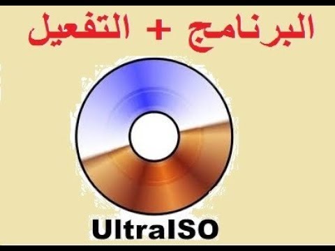  9   البرنامج التفعيل