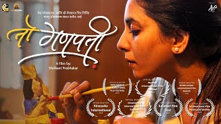 त गणपत L Toh Ganpati L Cast Sayali Sanjeev L Shrikant Prabhakar L Director Shrikant Prabhakar