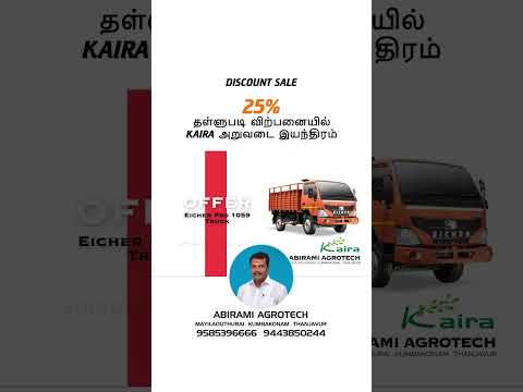 Kaira Harvester 25%offer