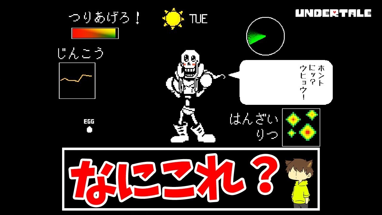 アンダーテール 22 パピルスとデート開始 Undertale ゆっくり実況プレイ Youtube