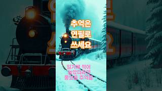 @JIWONOFFICIAL @doorstudios_official @choyongpilofficial #그겨울의찻집 #트롯열차 #풀리네 #likeforlikes