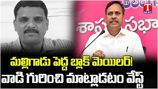 Palla Rajeshwar Reddy Says Teenmar Mallanna Is Black Mailer | MLC Elections 2024 | T News