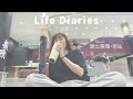 LIFE DIARIES｜Ditto練舞日常！WearToEat春酒、小花小草 Vlog 2023│Hey I&#39;m Alice