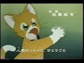 みかん絵日記 OP 「ないしょ! のバイリン・キャット」