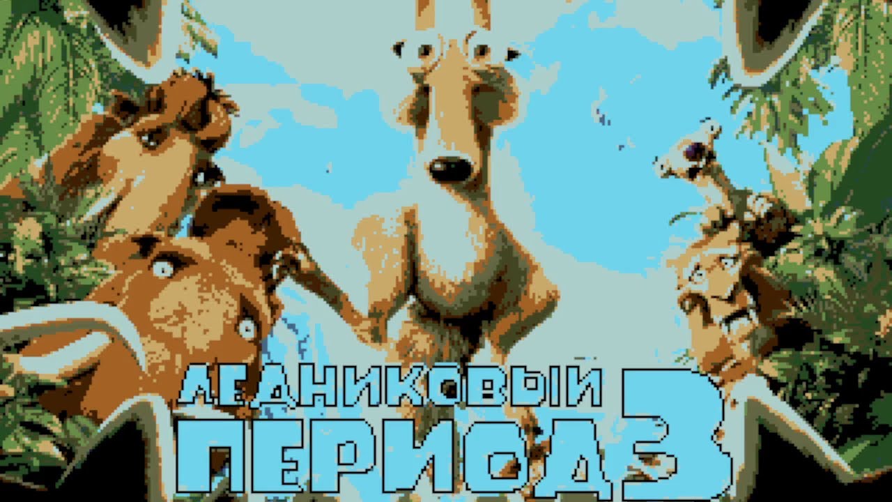 Ice Age 3 (Sega Genesis Bootleg Hack) — полная версия