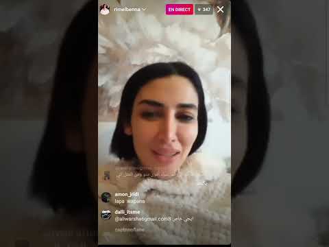 ريم البنا ترد على  بعد ماسبها في الغناية متاعو كلات بعضها