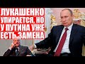 Путин больше не намерен терпеть Лукашенко | Аналитик из России разобрал текущую ситуацию