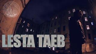 картинка: Lesta - ШиреГрани