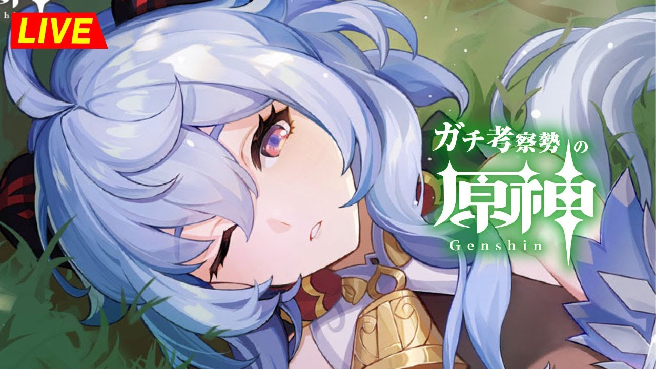 【原神】122日目。甘雨がずっと待ってたみたいです。甘雨：伝説任務。　フォンテーヌ伝説任務　※ネタバレ禁止【完全初見】