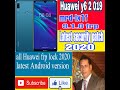 Huawei Y6 Prime 2019 (MRD-LX1F ) 2019 FRP Bypass 2020