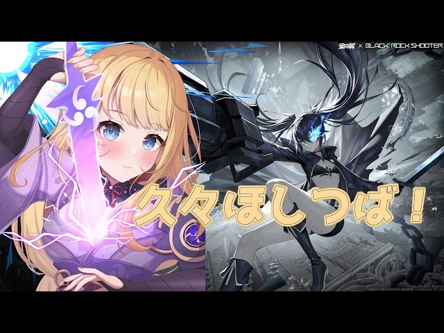 星の翼】ねむねむにゃんこdaにゃん！！！【花火夜ゆり】 - YouTube