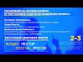 #IT_Edu  Управление на основе данных: от постановки задачи до внедрения сервиса