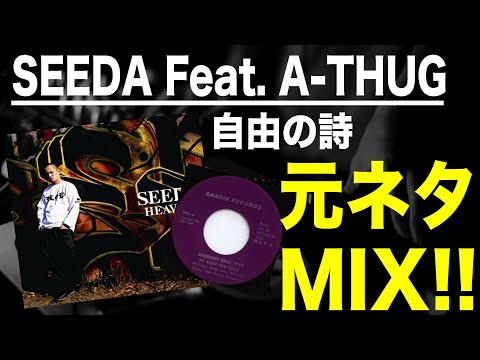 邦楽 DJ E   BACH LOGIC 邦楽 DJ E BACH LOGIC 日本語ラップ 元ネタ MIX】BACH LOGIC