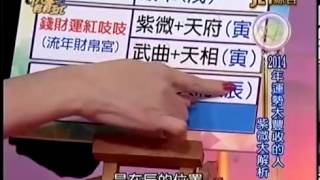 20140115 命運好好玩 06