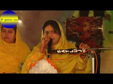 बजाओ राधा नाम की ताली | सुश्री पूर्णिमा जी । पूनम दीदी । संगरूर | 22-10-2016