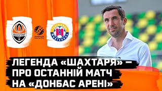 Shakhtar played the last match at the Donbas Arena 10 years ago: Darijo Srna’s emotions