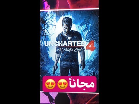كيف تنزل انشارتد 4 4 مجانا 