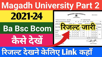 Ba,Bsc,Bcom Part-3 result kaise check kare | Magadh university part-3 Result 2020-23