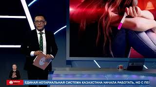 Беременные дети: в Казахстане все чаще беременеют девочки-подростки