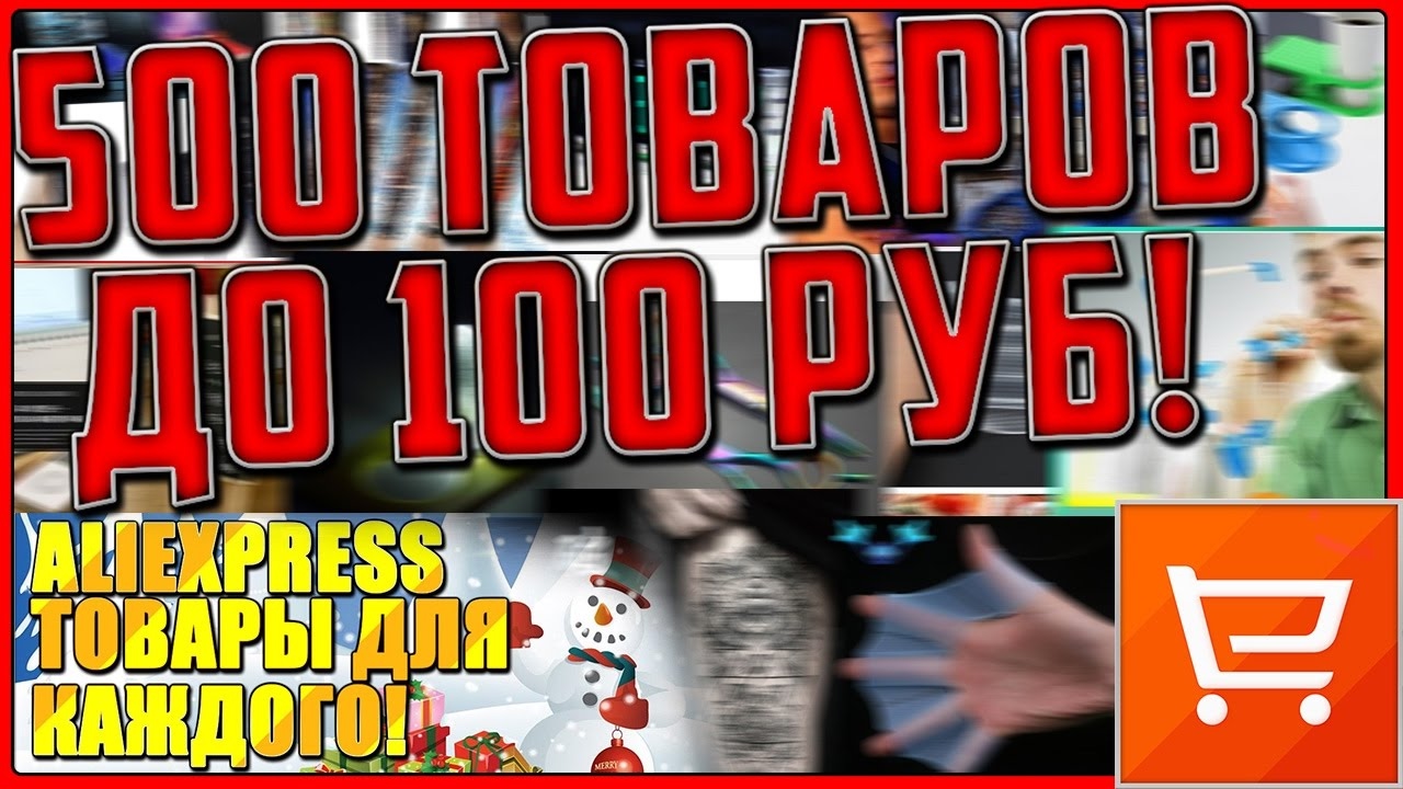 лучшие наушники 2017 на aliexpress за 406,67 руб