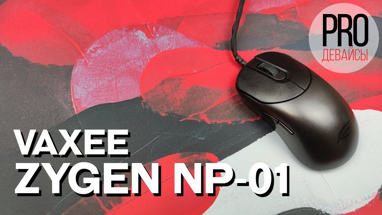 Vaxee Zygen NP-01 Review: Ideal for Cyber-Cutlets - YouTube