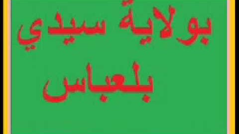 سورة الرحمان -055- لشيخ توفيق شقرون