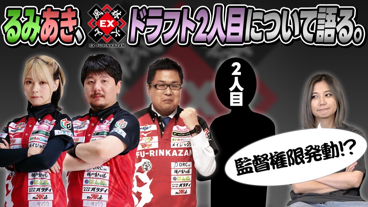 Managerial authority?] We talked about the second draft pick