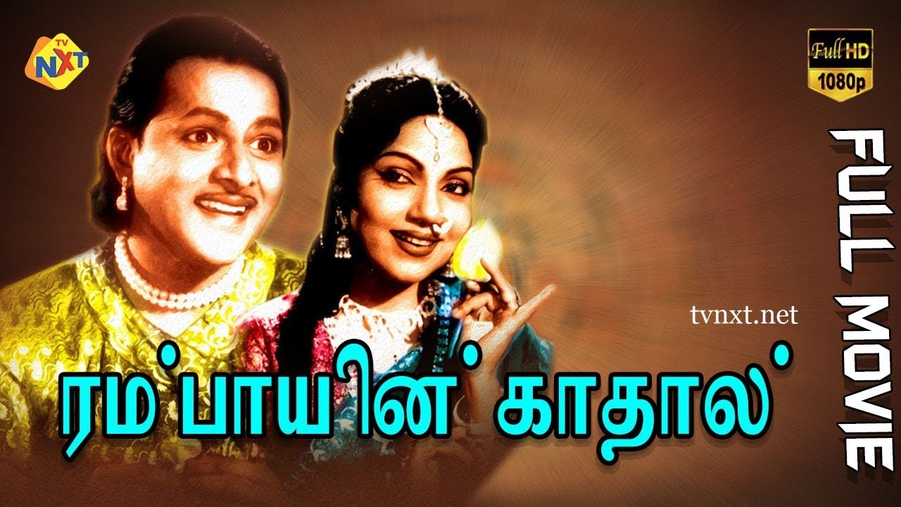 Rambaiyin Kaadhal Tamil Full Movie  P Bhanumathi  K A Thangavelu R R Chandran Tamil Movies