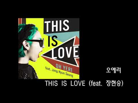 오예리 THIS IS LOVE