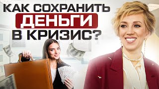 Банковский вклад: так ли он хорош? ЭТОГО вы не знали \ Как заработать в 2-3 раза больше БЕЗ риска?