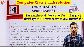 Computer Class 6 Ch 4 Formulae in Spreadsheet with solution Saraswati Shishu Vidya Mandir