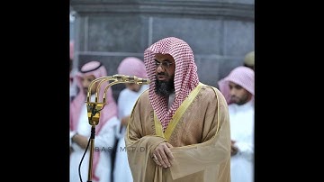 سعود الشريم سورة المائدة آية 82 جودة عالية