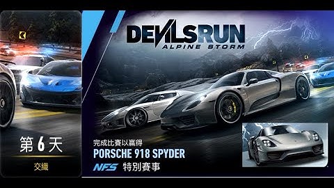 Need For Speed: No Limits | DevilsRun | PORSCHE 918 Spyder | Alpine Storm | Day 6