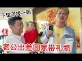 老公出差回家带礼物！七个月团娃子穿新鞋，一家人下馆子搓一顿！【杨翠花V】