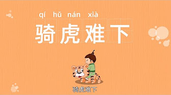 Nan Nan Back Undefined Skip Navigation Search Search Sign In Undefined Home Home Explore Explore Subscriptions Subscriptions Library Library History History Play All Famous Chinese Idioms 127 Videos 5 Views Last Updated On Sep 28 21