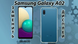 Samsung Galaxy A02 Самсунг А02 Замена дисплея. Поменять экран самсунг а02 Замена дисплея А022G