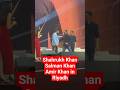 Shah Rukh Salman Aamir Together After Years Salmankhan Shortsfeed Bollywood Trendingshorts 