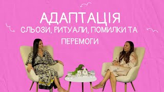 картинка: ✨ Адаптація до садочку: сльози, ритуали, помилки та перемоги ✨