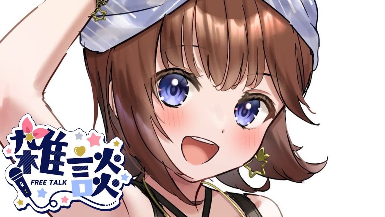 【雑談枠】重大発表まであと少しだけどまったりしてる【ホロライブ/ときのそら】