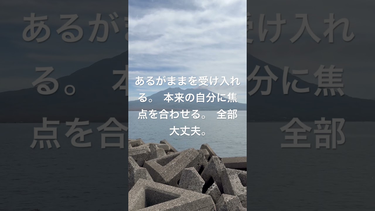 天使からのメッセージ：あるがままを受け入れる。真の自分に焦点をあわせる。 #大天使　♯スピリチュアル　＃ハイヤーセルフ